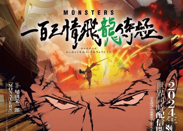 Netflix akan Tayangkan Film Animasi 'Monsters' Diangkat dari Manga One-Shot Eiichiro Oda Sebelum One Piece