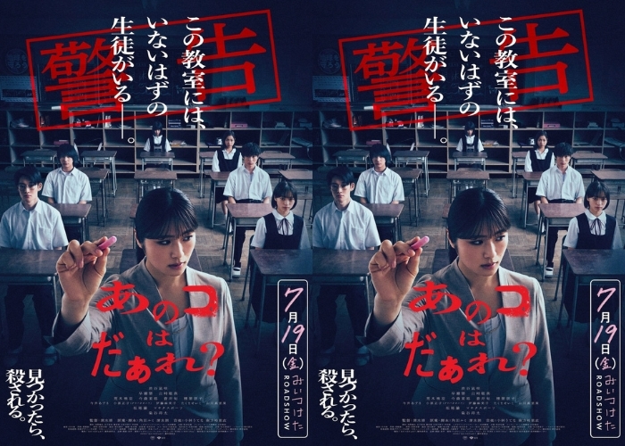 Movie Vibes! Sinopsis, Bisikan Maut dari Sana: Teror Musik Menghantui Lorong Sekolah di Sana Let Me Hear