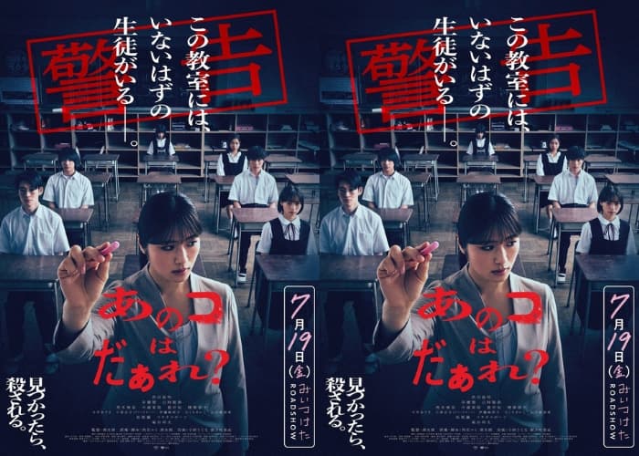 Movie Vibes! Sinopsis, Bisikan Maut dari Sana: Teror Musik Menghantui Lorong Sekolah di Sana Let Me Hear